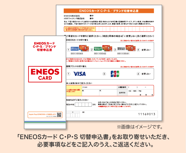 Eneosカード クレジットカードなら三菱ufjニコス